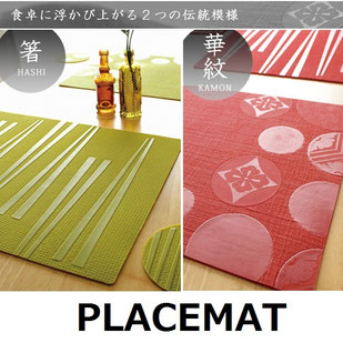 placemat kamon hashi