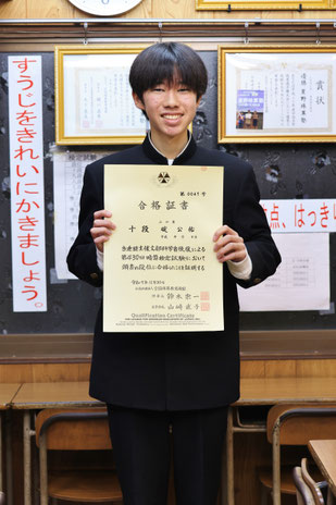 碇公佑さん（西岐波中3）