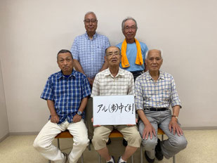 会長・及川昌三(中央)　平成19年入会 副会長・阿部孝雄(左上)　平成15年入会 副会長・伊藤則男(右上)　平成21年入会 事務局員(会計)・加藤忠治郎(右下)　平成22年入会 事務局員・大脇洋(左下)　平成26年入会