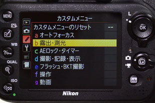 MENU→カスタムメニュー