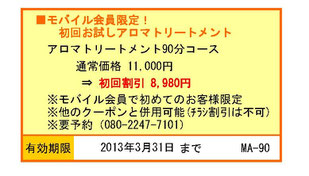 Coupon_MR-60