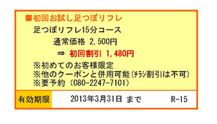 Coupon_R-15