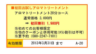 Coupon_A-20