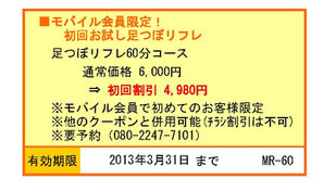 Coupon_MA-90