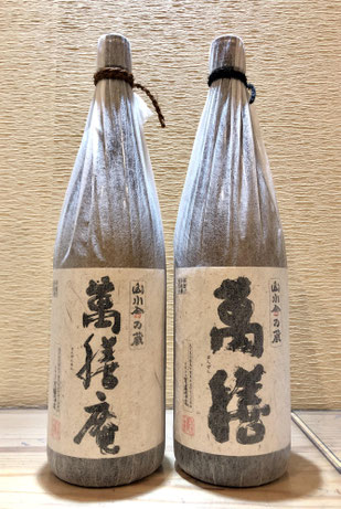 専用　萬膳　萬膳庵2本セット 萬膳・萬膳庵（萬膳酒造） - 地酒仙丸 札幌の酒屋 オンライン