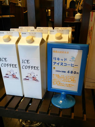 コーヒー豆販売　京都