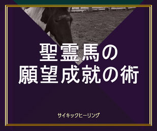 ギャンブル運アップヒーリング