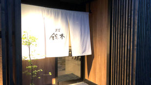 洋菜鈴木の外観