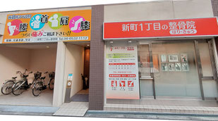 施術時間、平日午前9時から12時30分、午後2時30分から8時30分、電話0665321112