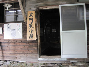 大門沢小屋 ※ここで軽食を摂る