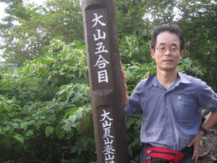 五合目 ※ここで小休止