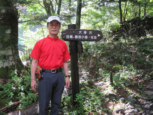 広河原登山口