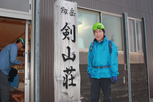 剣岳へ剣山荘を出発