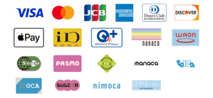 VISA、Mastercard、JCB、AMEX、DISCOVER、Diners Club、nanaco、WAON、Apple Pay、iD、QUICPay、Suica、PASMO、Kitaca、TOICA、manaca、ICOCA、SUGOCA、nimoca、はやかけん