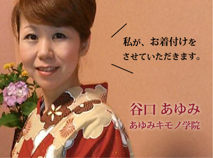 下呂で着物教室をやっている私が着付け体験のお手伝い