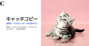 テンプレートC