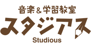 【ロゴ画像】音楽＆学習教室スタジアス（Studious）