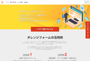 無料から使える 高機能な送信フォームいろいろ ジンドゥークリエイター使い方紹介 Jimdo It Yourself