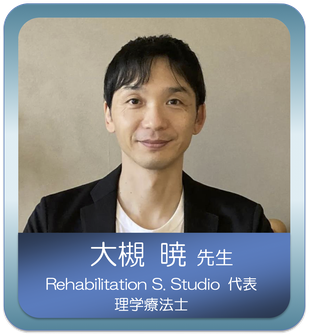 マークスター　講師　大槻暁 先生
