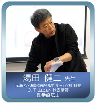 マークスター　講師　湯田健二 先生
