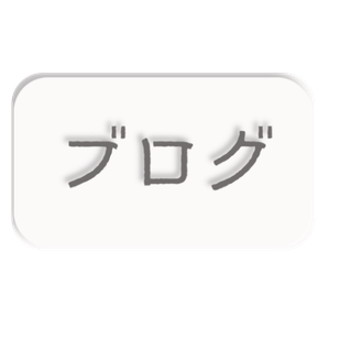 あるてぃー　就労移行支援　生活訓練