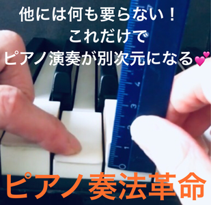 erina-t-piano ページ！