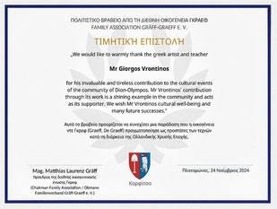 Letter of honor for Giorgos Vrontinos