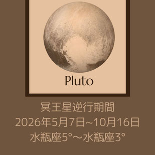 2026年4月の星情報#西洋占星術#Astro・Ajuga#アジュガ星コラム