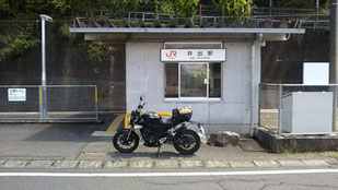 P3 井出駅 3年前に Ninjya400でも記念撮影した。