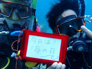 石垣島で「海の日」のんびり2ダイビング限定