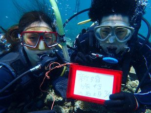 石垣島で「新婚旅行」のんびりメモリアルダイビング