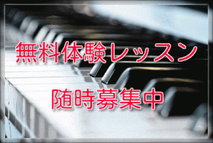 月寒ピアノ教室 楽しくピアノレッスン 月寒ピアノ教室 楽しくピアノレッスン