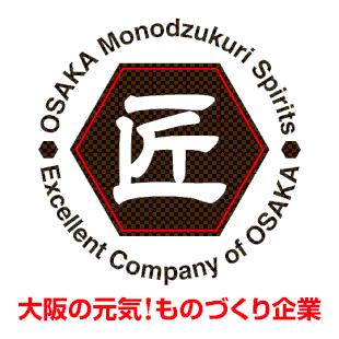 大阪ものづくり優良企業賞受賞しました。大阪府松原市の株式会社テクノファム