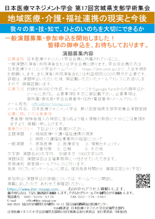演題募集