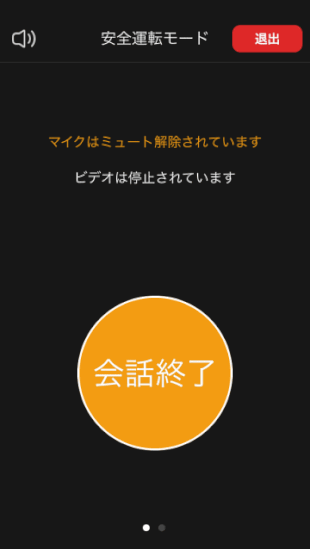 zm03iP_23:安全運転で会話だけにする