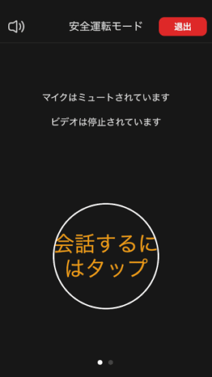 zm03iP_22:安全運転モード