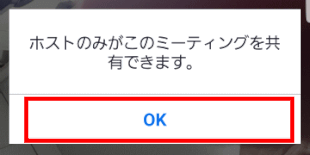 zm03_107:共有の許可を得る