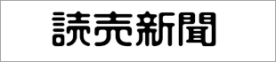 読売新聞ホームページ