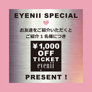 eyenii／アイニー／代々木駅前／アイラッシュ＆ネイルサロン／ネイルサロン／マツエク／まつ毛エクステ／駅近サロン／アオラッシュ／代々木アイニー