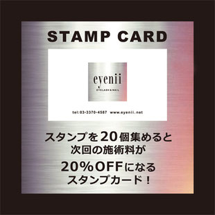 eyenii／アイニー／代々木駅前／アイラッシュ＆ネイルサロン／ネイルサロン／マツエク／まつ毛エクステ／駅近サロン／アイラッシュ／代々木アイニー