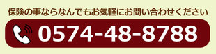 保険をミカタに　有限会社キープオン