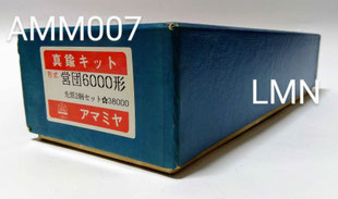 奄美屋 キット・完成 - リトルジャパンモデルス