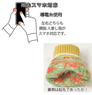 北欧柄裏起毛手袋      770円→580円(税込)   