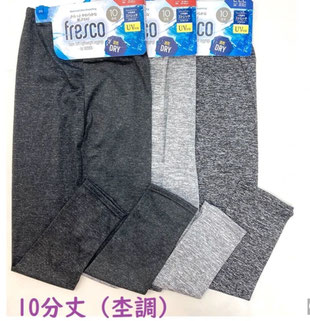 杢調さらっとレギンス　10分丈  880円→650円(税込)
