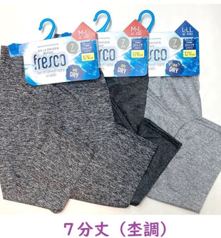 黒以外のレギンスです。 杢調さらっとレギンス 770円→580円(税込)