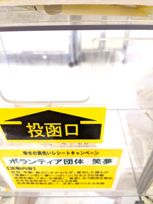 からの投函箱
