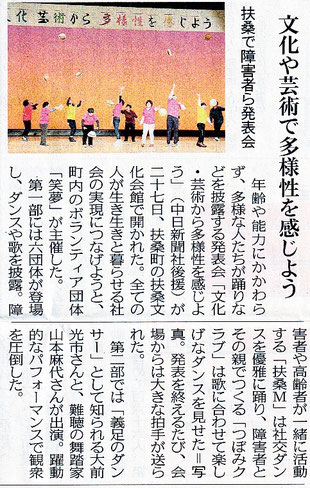 イベント当日の様子が中日新聞に掲載されました。