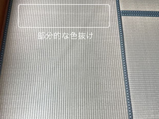 E宅（部分的な色抜け）