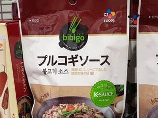 ビビゴ 비비고 bibigo