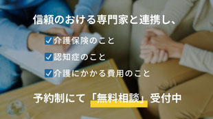協同ホームコンサルタント